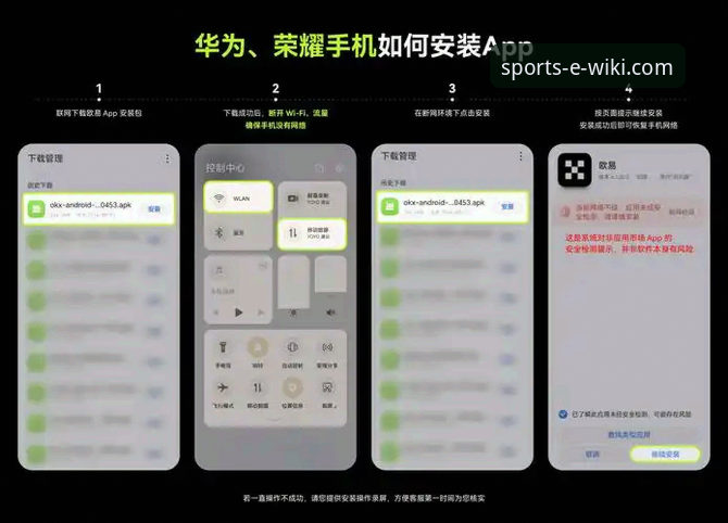 维基体育平台官方App下载与安装全教程