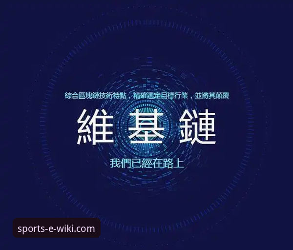 维基体育软件下载：如何安全获取官方最新版本并优化使用体验？