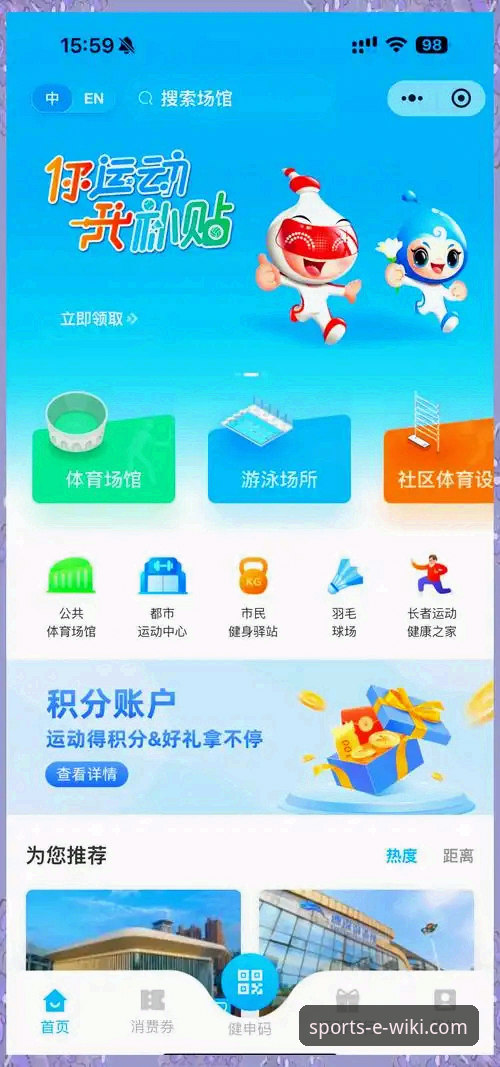 维基体育App安装指南：3步轻松搞定，畅享移动观赛